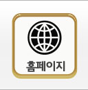 홈페이지
